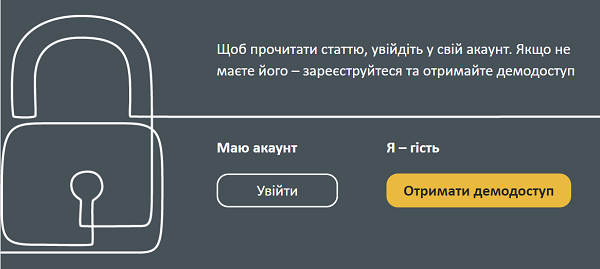 демодоступ до е-журналу Головбух Праця та Зарплата