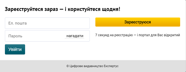 демодоступ до е-журналу Головбух Праця та Зарплата