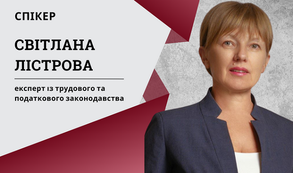 вебінар новації Порядку № 100 на прикладах