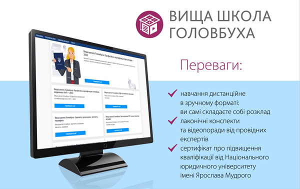 всеукраїнська професійна сертифікація бухгалтерів бюджетників