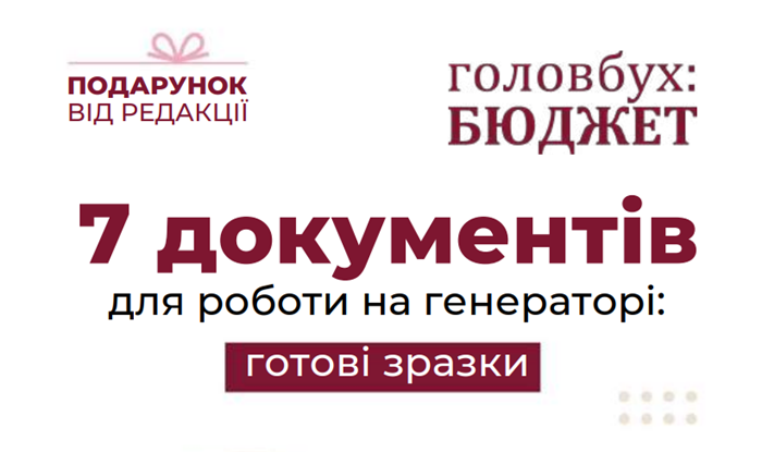 робота генератора вимоги з охорони праці