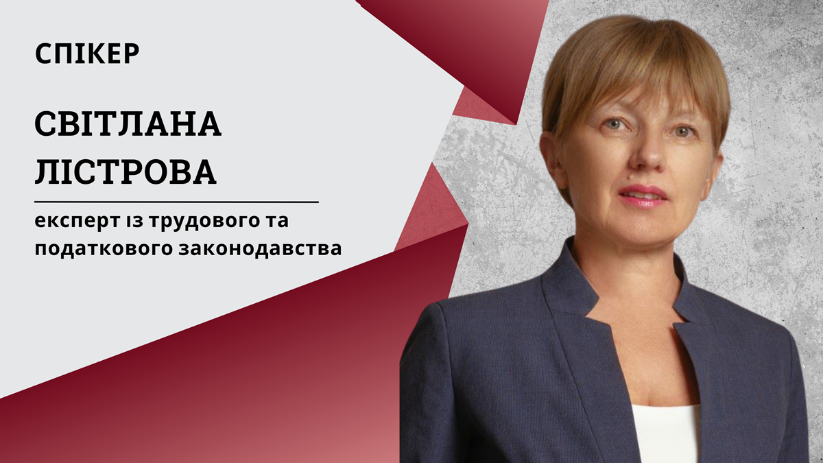 вебінар індексація зарплати