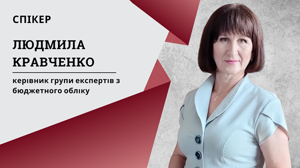 вебінар помилки під час інвентаризації