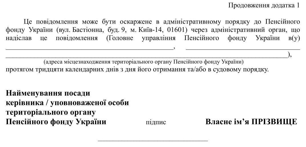 Повернення коштів за необґрунтовані лікарняні: що пропонує ПФУ