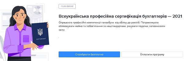 Робочий час, вихідні та святкові дні 2021