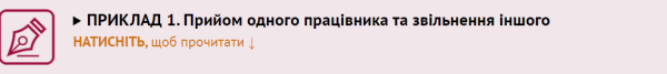 Додаток 4ДФ - приклади та зразок