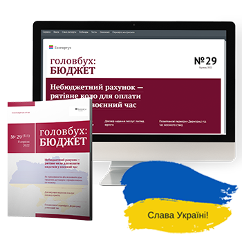 Другий блок на сторінці Команда (видання)