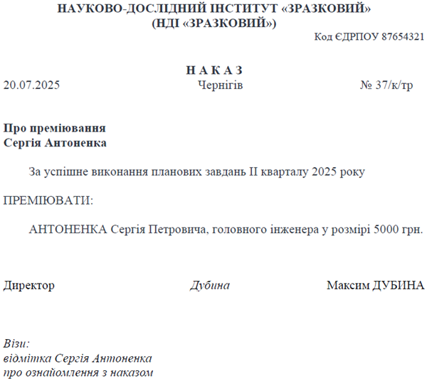 Виплати премій до професійних свят і святкових днів робітникам ОМС
