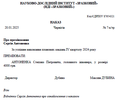 Виплати премій до професійних свят і святкових днів робітникам ОМС