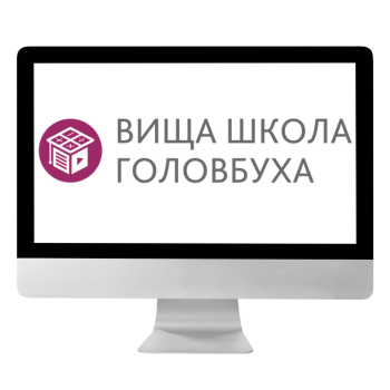 10 листопада – Міжнародний день бухгалтера