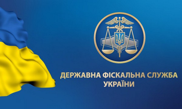 Держава фіскальна служба повідомила про припинення своєї діяльності 