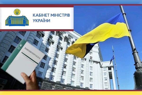 Уряд підтримав законопроект, який вносить зміни до регулювання аудиторської діяльності 