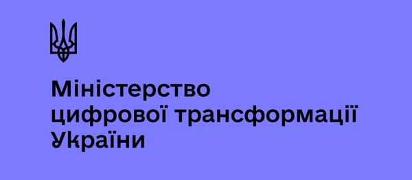 Мінцифри продовжують роботу над модернізацією ЦНАП, для поліпшення якості надання послуг 