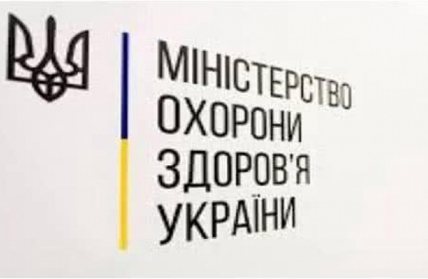 МОЗ змінив граничну дату переходу на е-лікарняні 