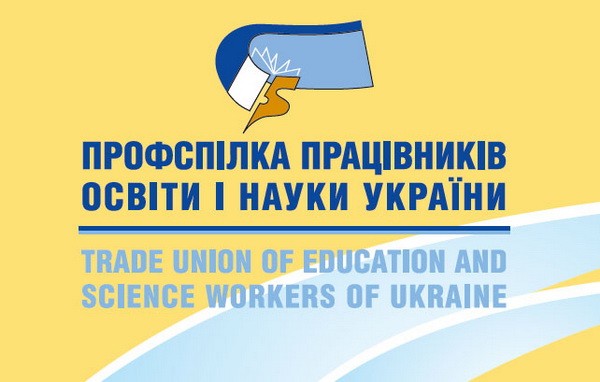 Профспілка освітян і науковців звернулася до Президента щодо збільшення фінансування освіти і науки у Держбюджеті 2022 