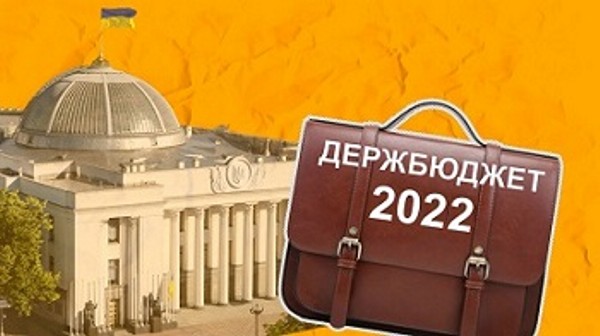  З 01 січня 2022 року змінилися реквізити рахунків для зарахування надходжень окремих податків