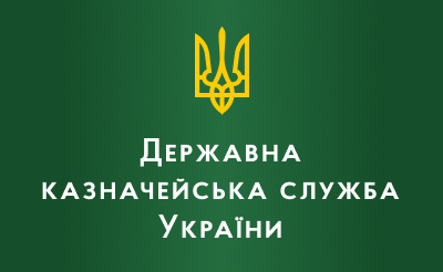 Казначейство відкрило територіальним виборчим комісіям небюджетні рахунки