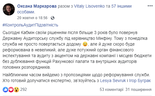 Місцеві бюджети під прицілом ревізорів