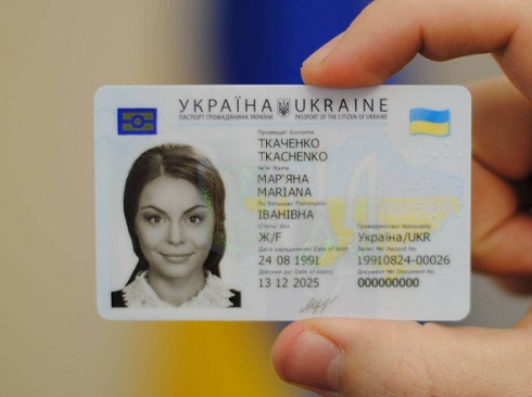 Цифровий ID громадян — новий пілотний проєкт