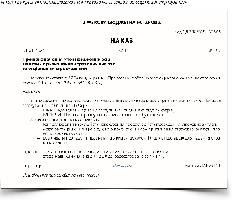 7 зразків заповнення для призначення та виплати лікарняних і декретних