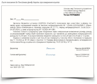 7 зразків заповнення для призначення та виплати лікарняних і декретних