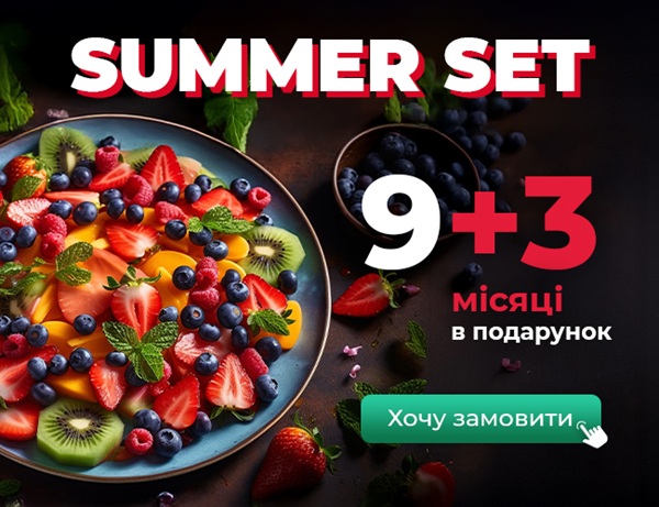 Summer Set: літо дарує більше