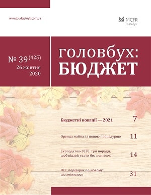 ФСС перевіряє по-новому: що змінилося