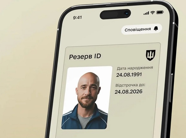 Міноборони: Резерв ID стає основним документом військовозобов'язаних