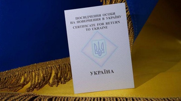 Як отримати посвідчення особи на повернення в Україну