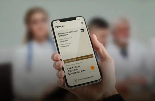 Е-направлення на ВЛК у Резерв+ тепер містять точну дату та місце проходження медогляду
