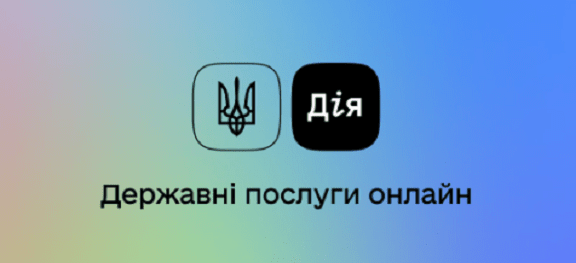  У застосунку «Дія» можна отримати довідки про трудовий і страховий стаж