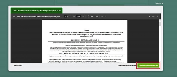 Компенсація за комунальні послуги ВПО: як подати заяву онлайн