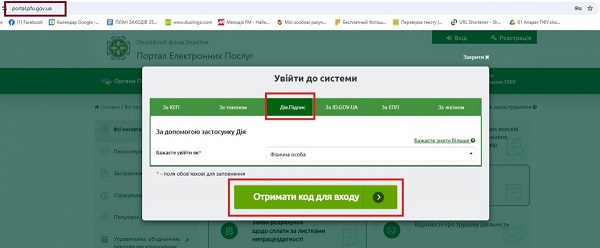 Як подати онлайн-підтвердження про неотримання виплат від рф
