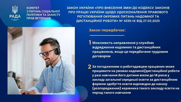 Глава держави підписав низку законів про трудові відносини