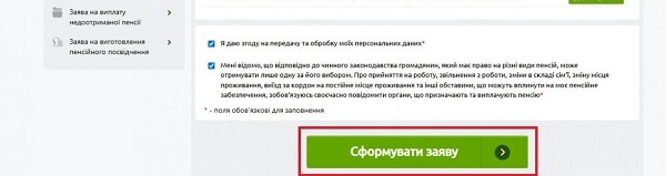 Тимчасове проживання за кордоном: як пенсіонеру припинити виплати онлайн