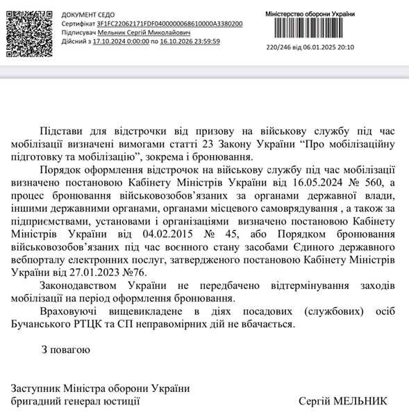 Кого із заброньованих військовозобов’язаних мобілізують до ЗСУ після 28 лютого