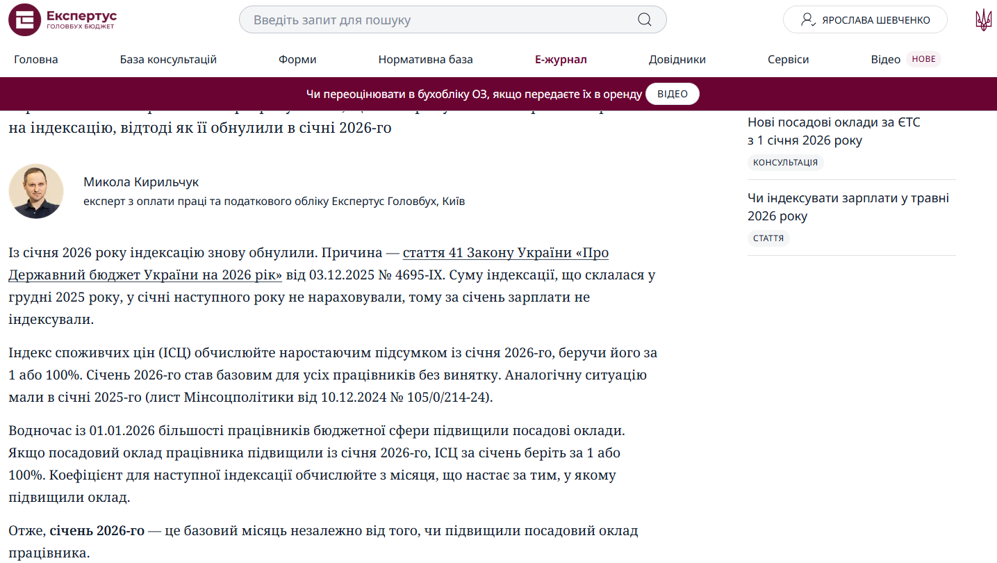 Індексація зарплат у червні 2026: готові розрахунки