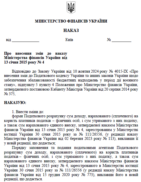 Мінфін затвердив місячну форму Податкової звітності з ЄСВ, ПДФО та ВЗ