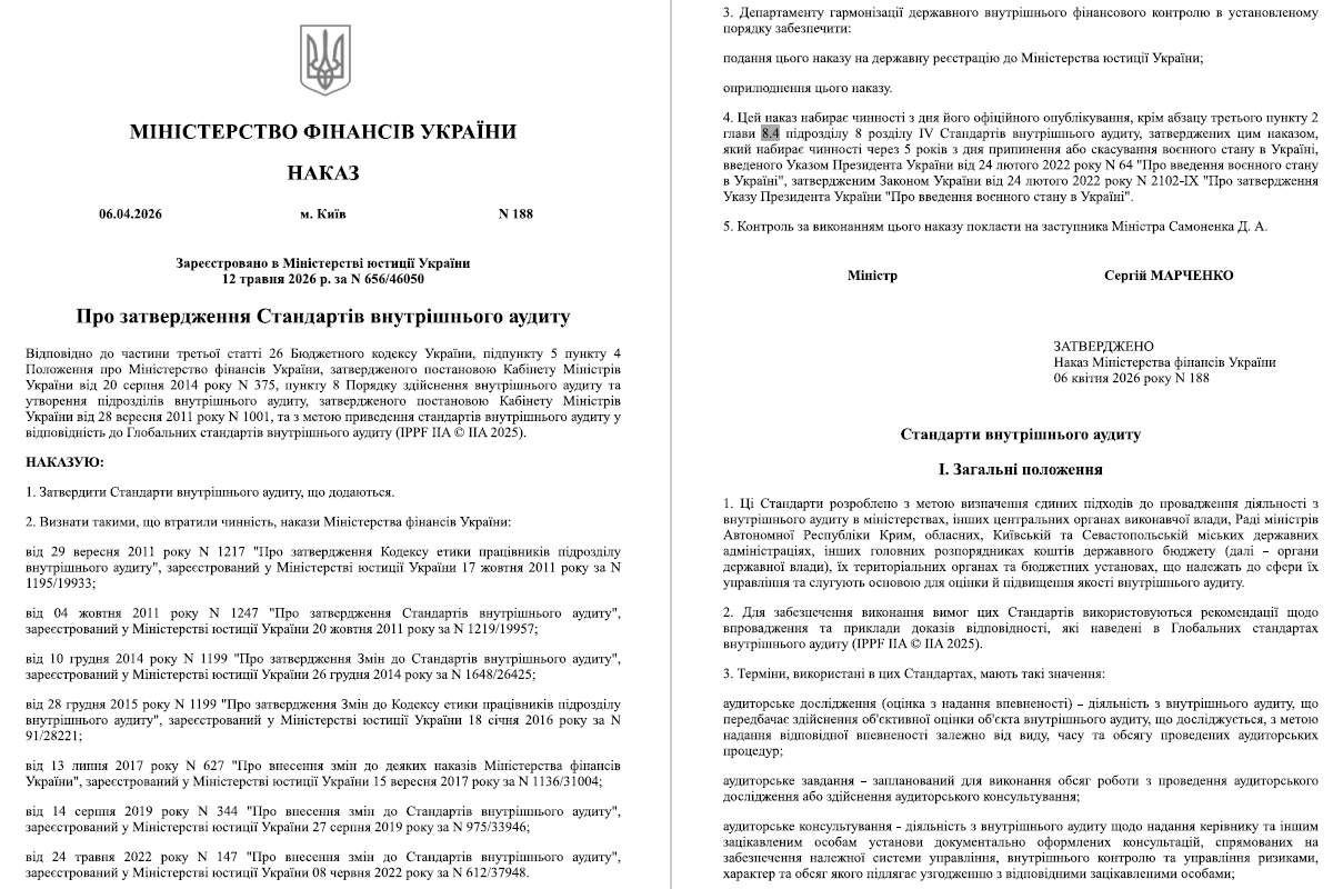 Нові стандарти внутрішнього аудиту з 29.05.2026: як працювати за наказом № 188