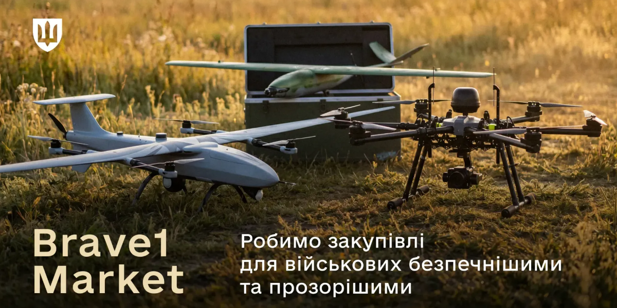 Кабінет закупівельника на Brave1 Market: як користувати