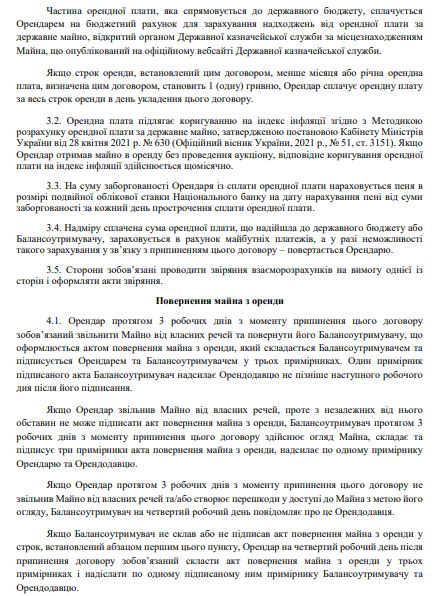 Щорічну індексацію пропонують змінити на щомісячну