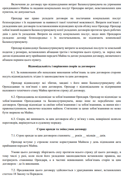 Щорічну індексацію пропонують змінити на щомісячну