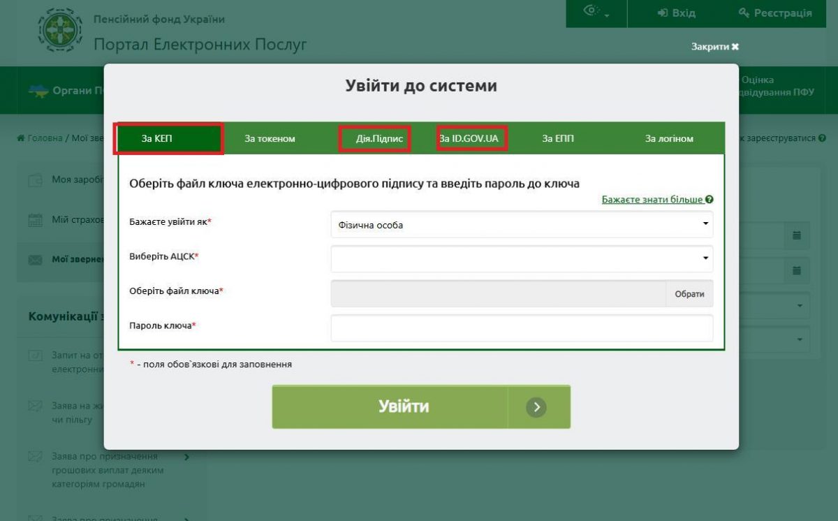 Електронна трудова книжка: як замовити витяг онлайн
