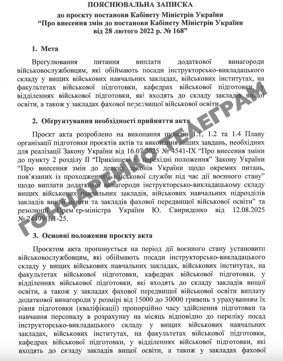 Інструктори військових навчальних закладів отримуватимуть до 30 тис. грн додаткової винагороди