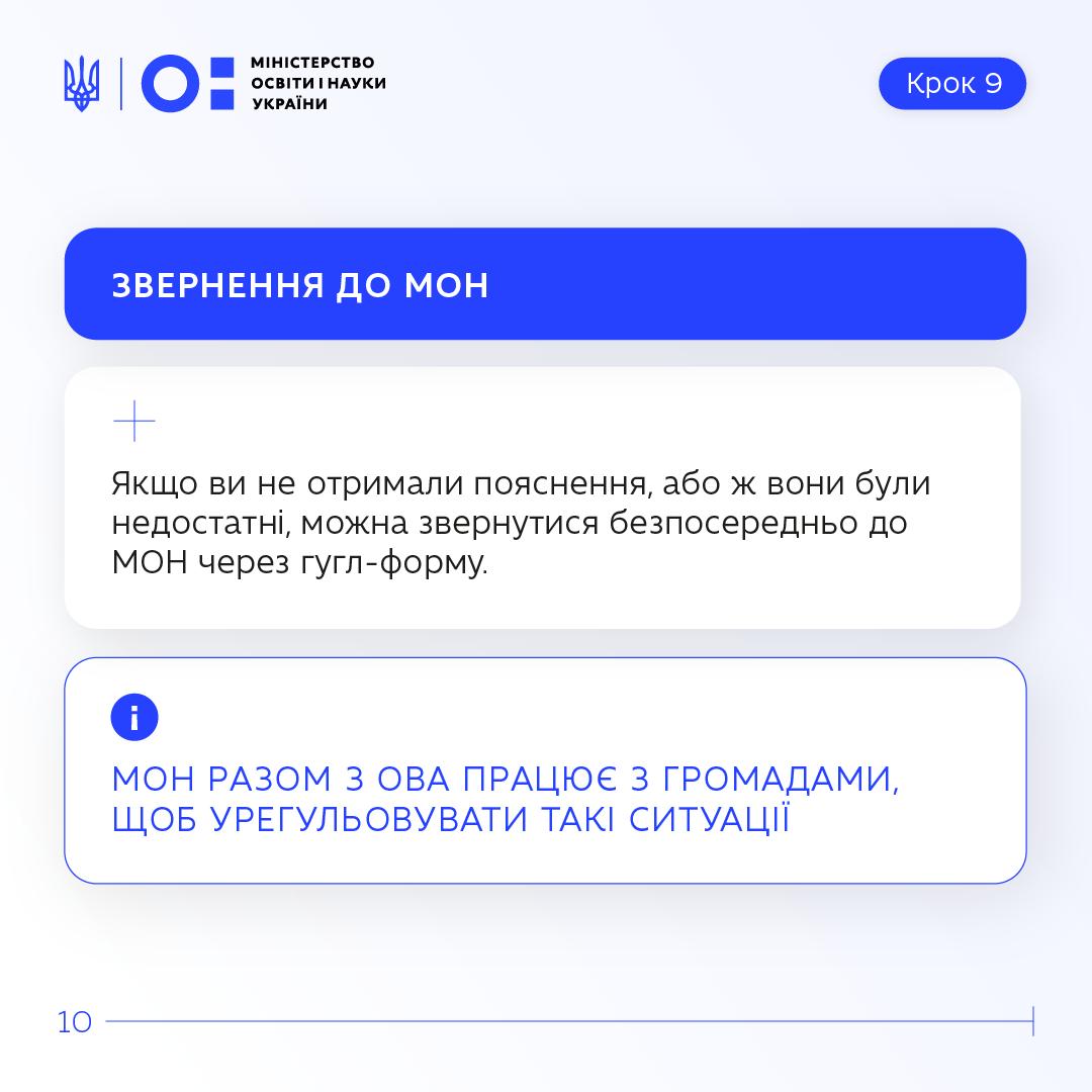 Зарплати вчителів за січень 2026: інструкція від МОН