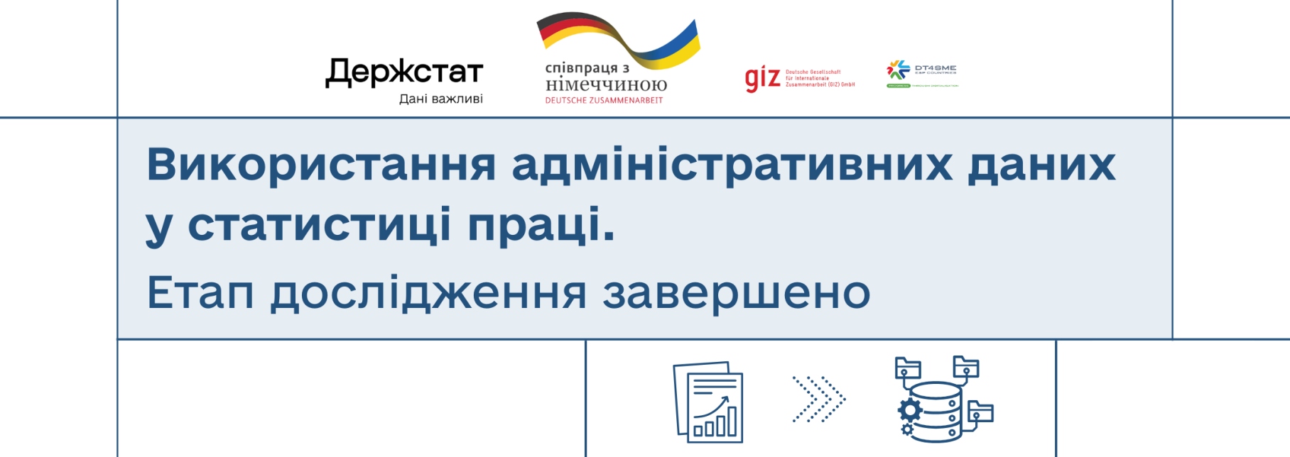 Звіту з праці не буде? Зміни для роботодавців від Держстату