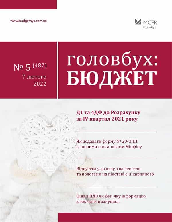 Як ревізори виявляють, що обсяг спожитої орендарем електроенергії занижений