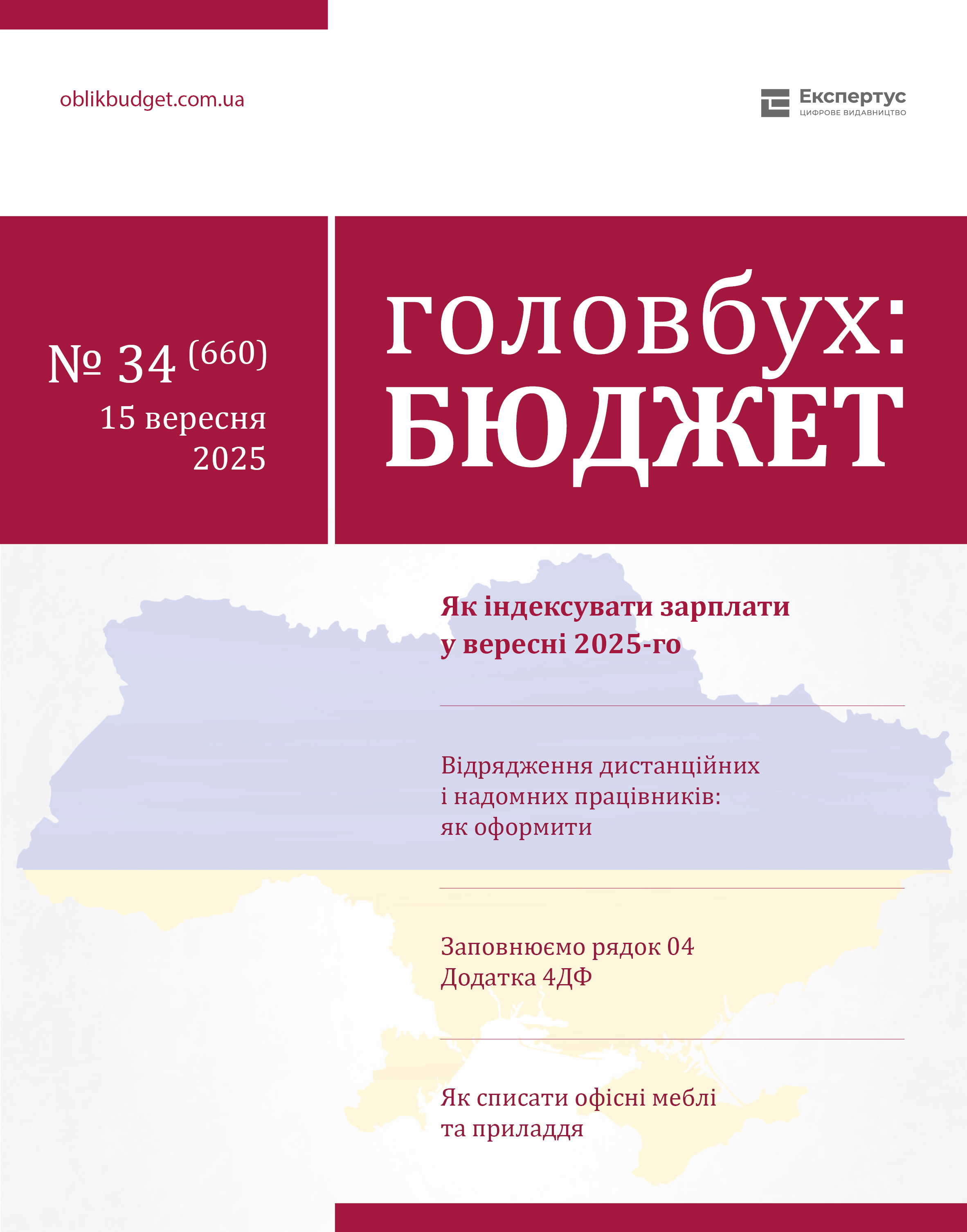Як уникнути помилок у роботі бухгалтера: добірка інструментів у номері