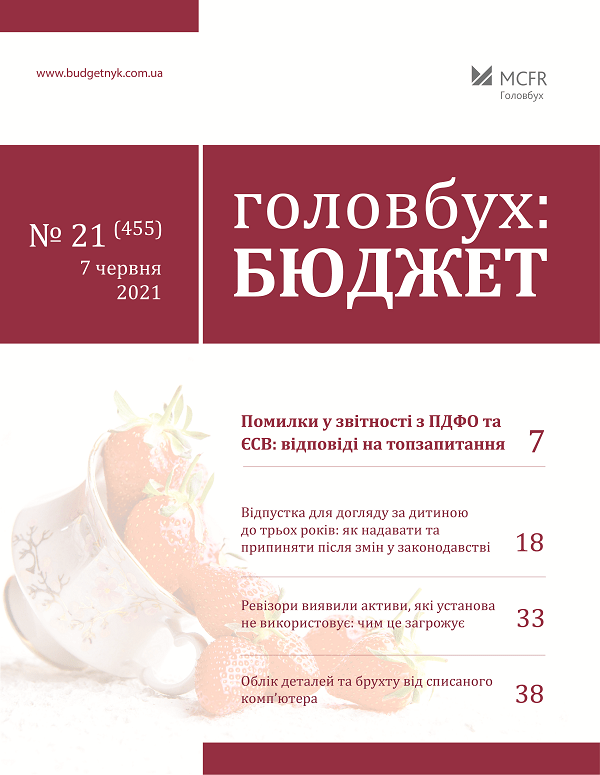 Посадові особи платників податків: хто до них відноситься