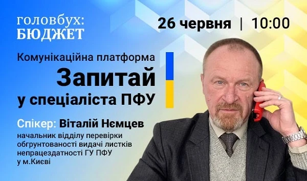 штрафи за неправомірну оплату лікарняних